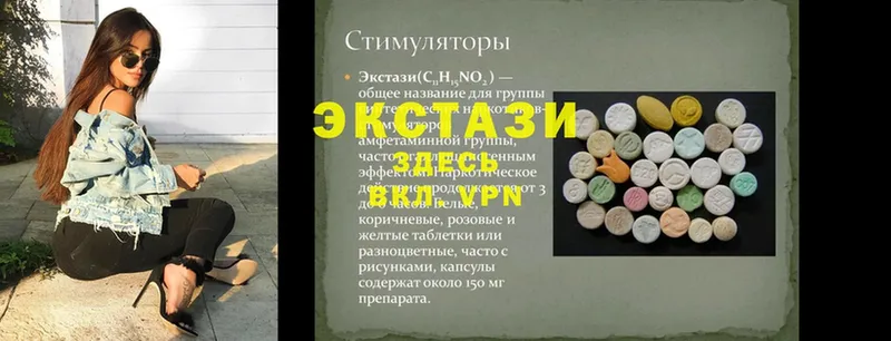 Ecstasy 250 мг  Окуловка 