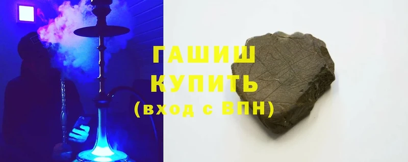 где купить наркоту  Окуловка  МЕГА   ГАШ hashish 